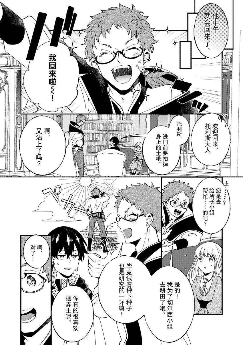 《这个家、我不会再回了！》漫画最新章节第3话免费下拉式在线观看章节第【17】张图片