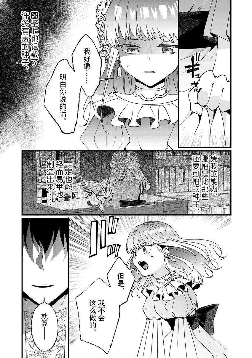 《这个家、我不会再回了！》漫画最新章节第7话免费下拉式在线观看章节第【23】张图片