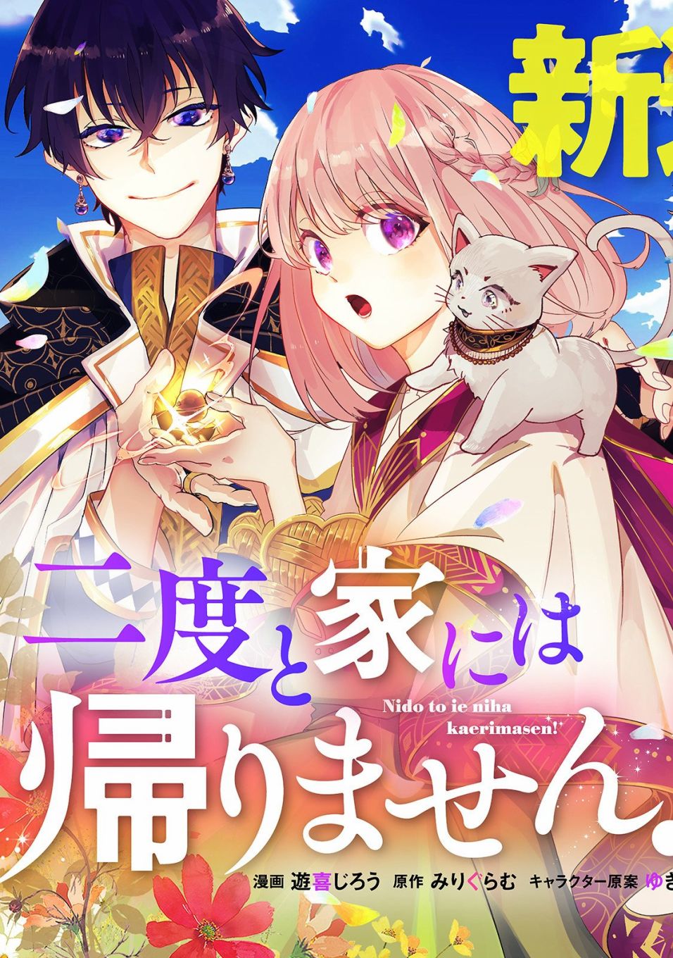 《这个家、我不会再回了！》漫画最新章节第1话免费下拉式在线观看章节第【3】张图片