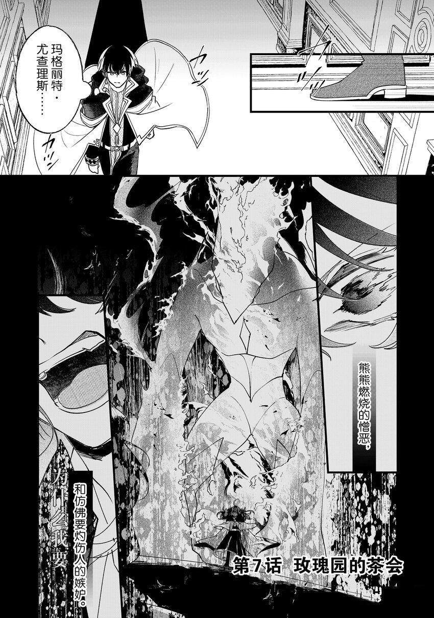 《这个家、我不会再回了！》漫画最新章节第7话免费下拉式在线观看章节第【1】张图片