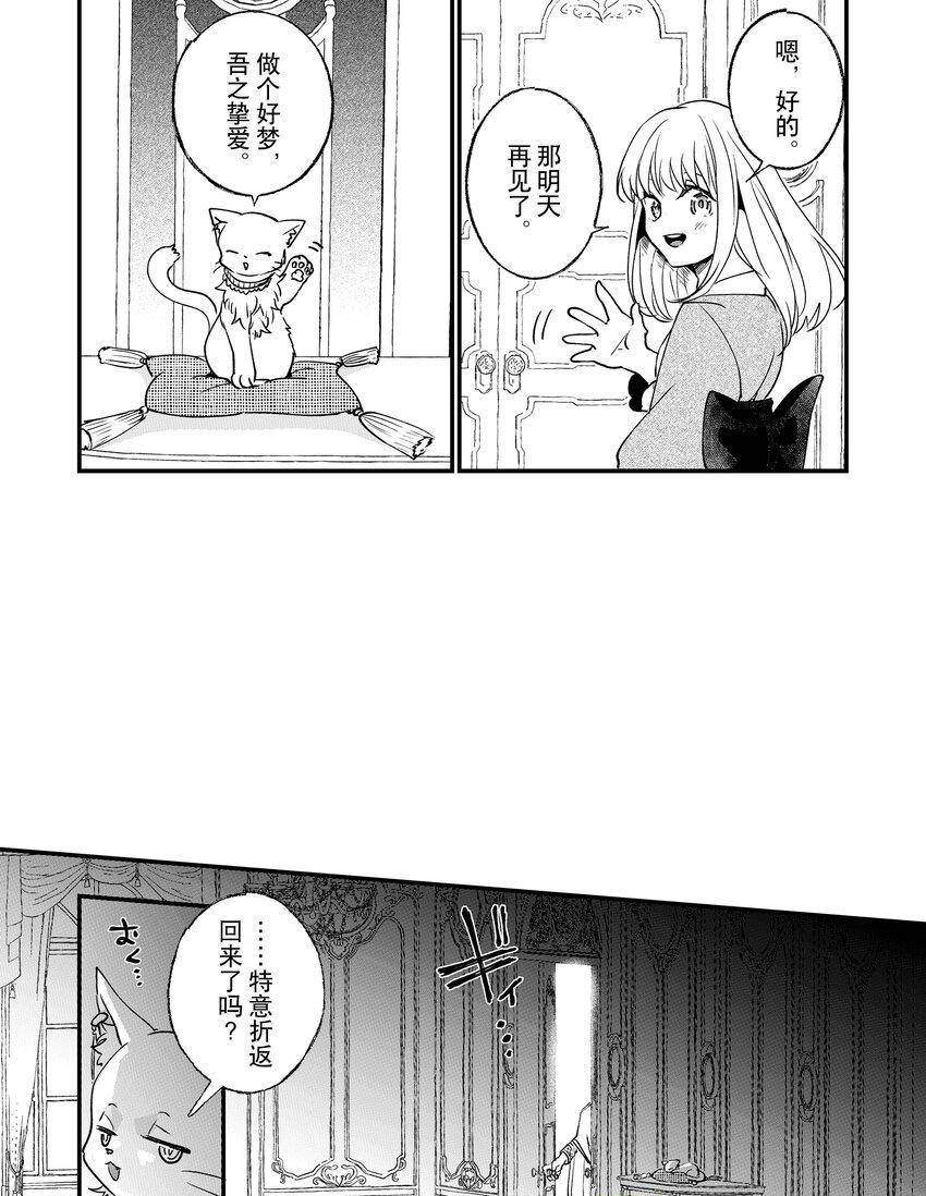 《这个家、我不会再回了！》漫画最新章节第4话免费下拉式在线观看章节第【27】张图片