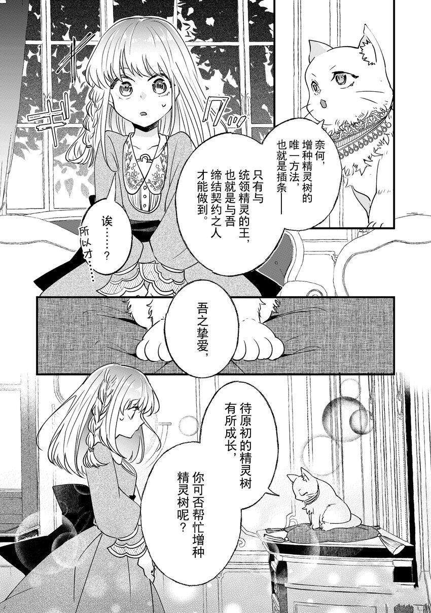 《这个家、我不会再回了！》漫画最新章节第4话免费下拉式在线观看章节第【22】张图片