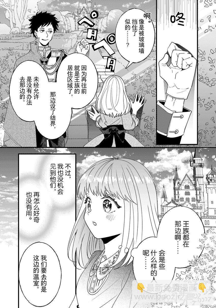 《这个家、我不会再回了！》漫画最新章节第5话免费下拉式在线观看章节第【16】张图片