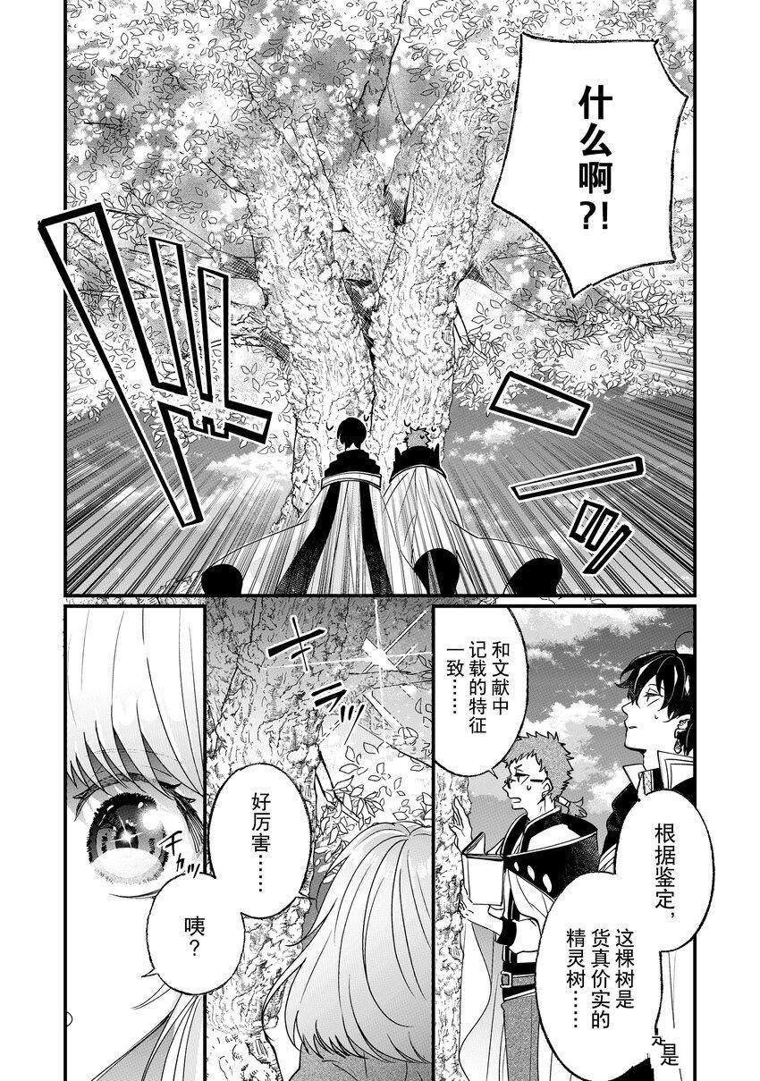 《这个家、我不会再回了！》漫画最新章节第4话免费下拉式在线观看章节第【12】张图片