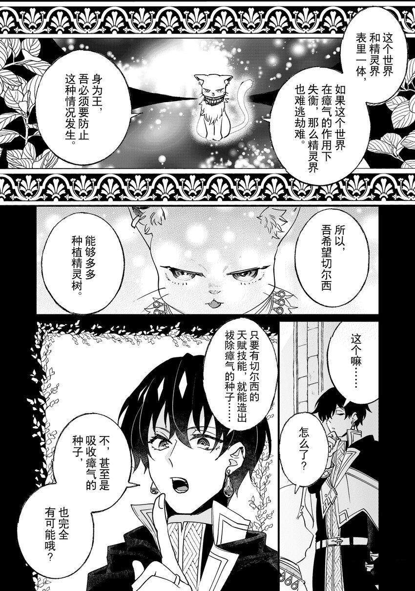 《这个家、我不会再回了！》漫画最新章节第4话免费下拉式在线观看章节第【32】张图片