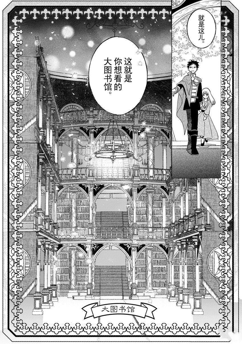 《这个家、我不会再回了！》漫画最新章节第5话免费下拉式在线观看章节第【12】张图片