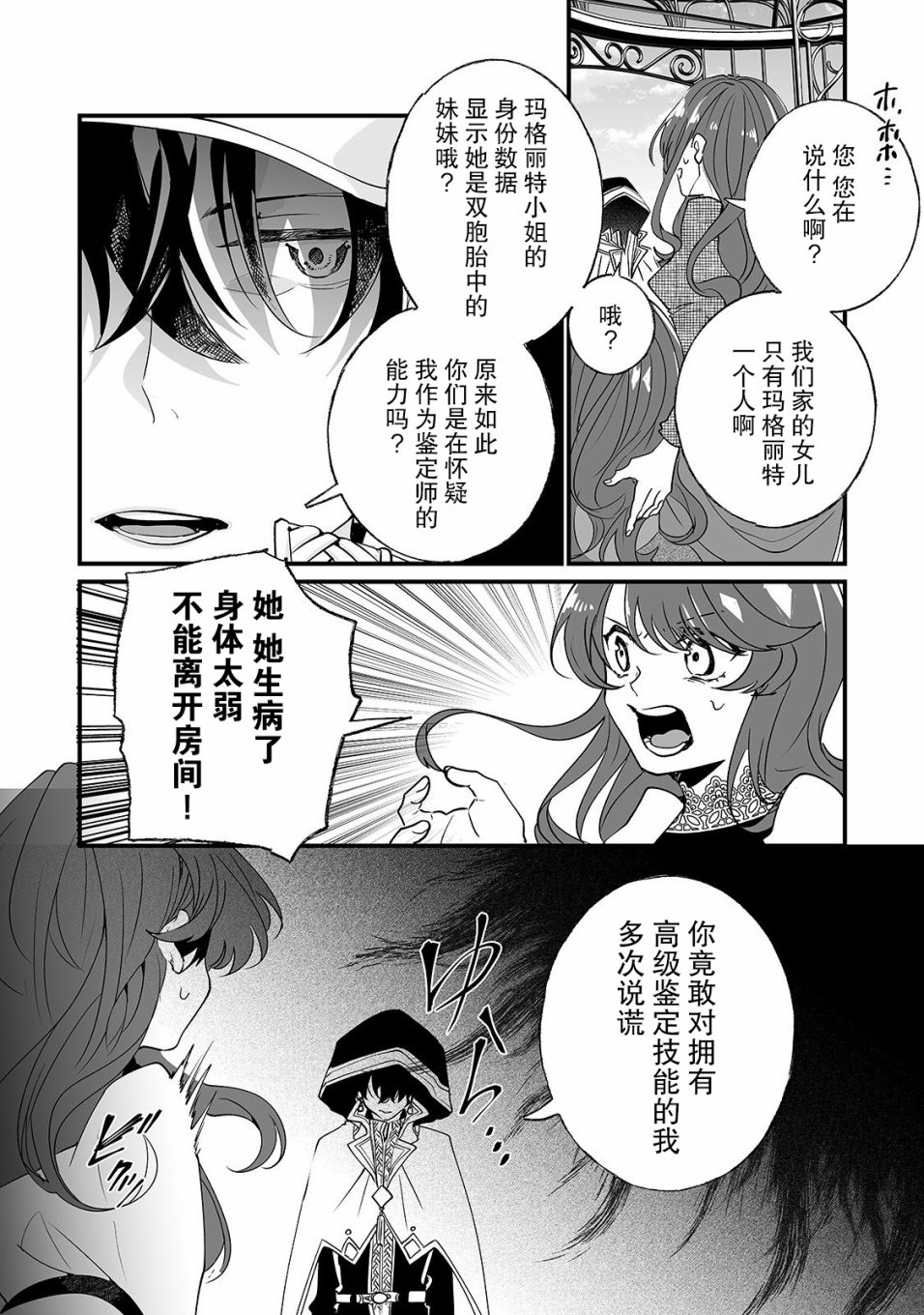 《这个家、我不会再回了！》漫画最新章节第1话免费下拉式在线观看章节第【18】张图片