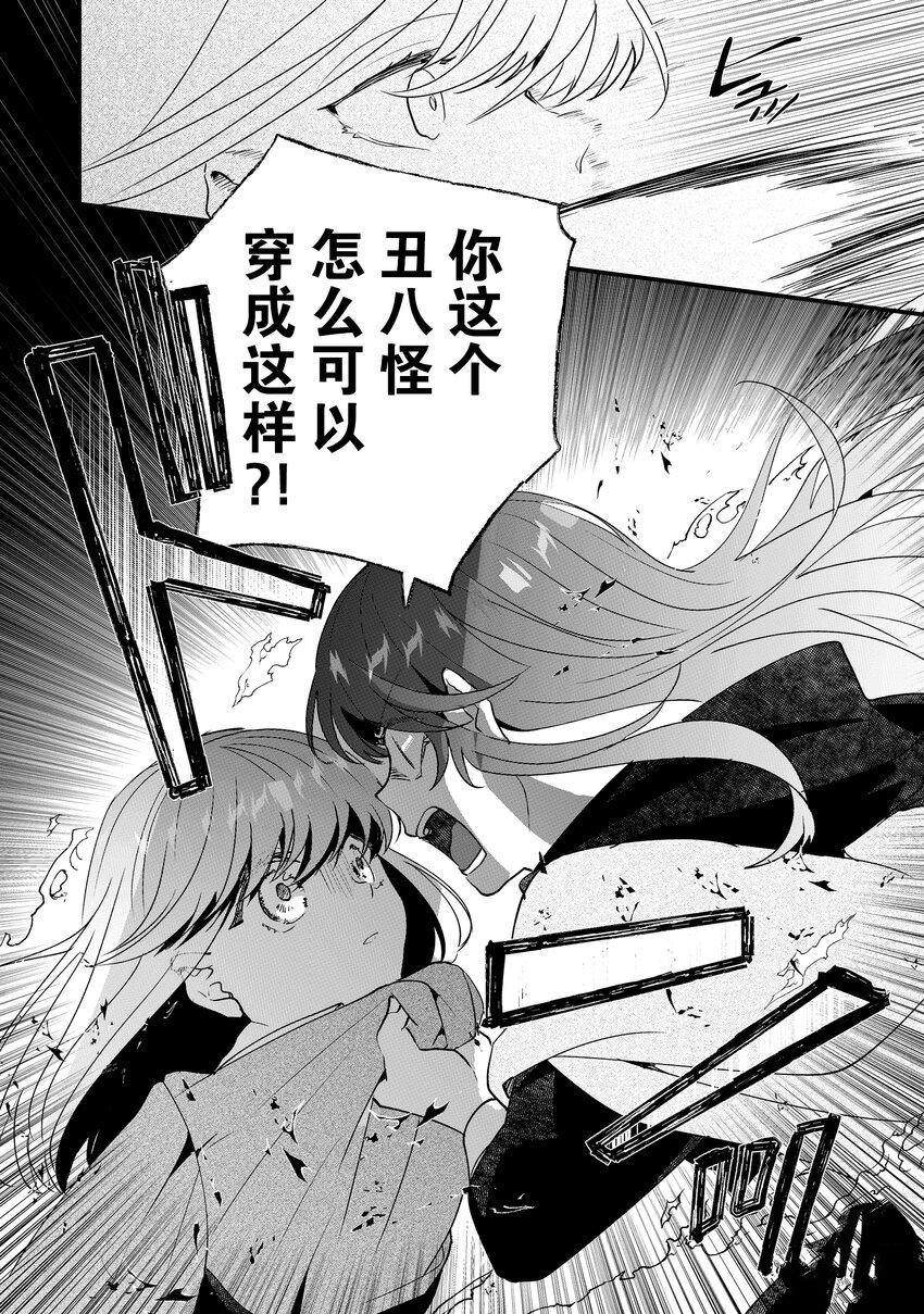 《这个家、我不会再回了！》漫画最新章节第5话免费下拉式在线观看章节第【18】张图片