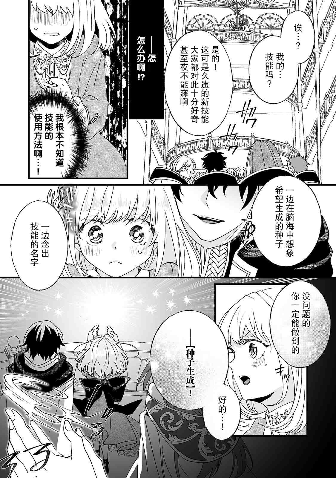 《这个家、我不会再回了！》漫画最新章节第2话免费下拉式在线观看章节第【21】张图片