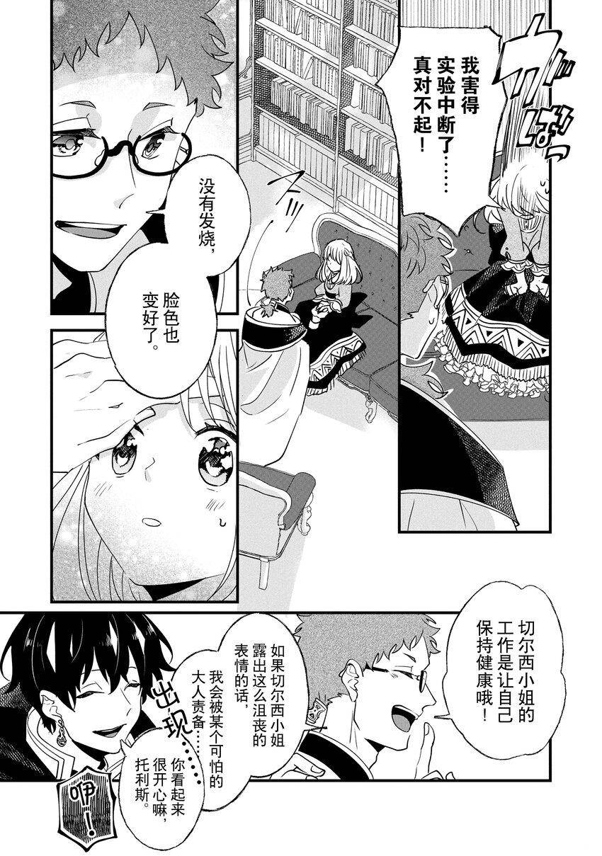 《这个家、我不会再回了！》漫画最新章节第3话免费下拉式在线观看章节第【7】张图片