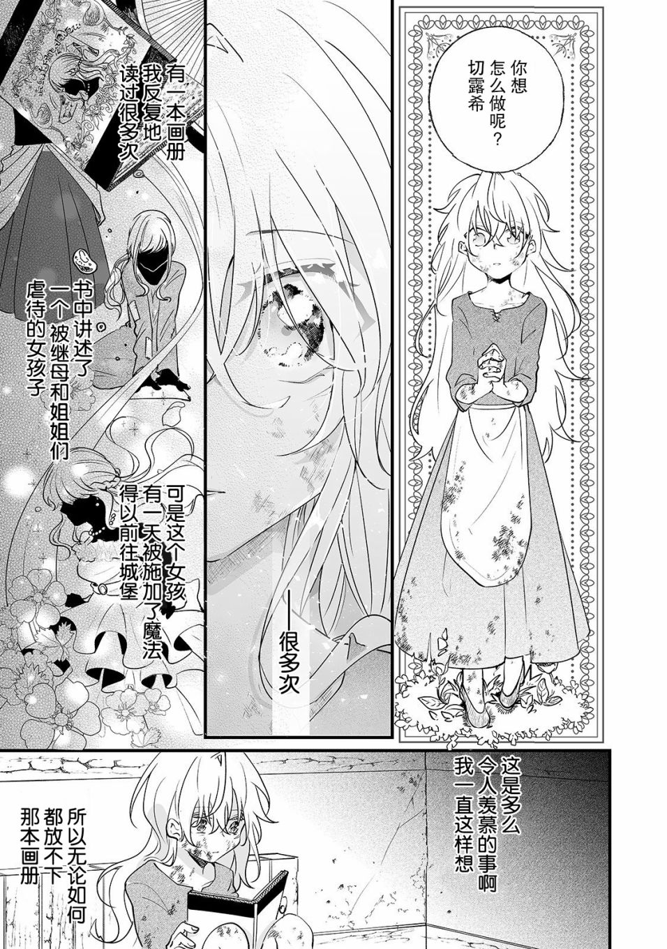 《这个家、我不会再回了！》漫画最新章节第1话免费下拉式在线观看章节第【29】张图片