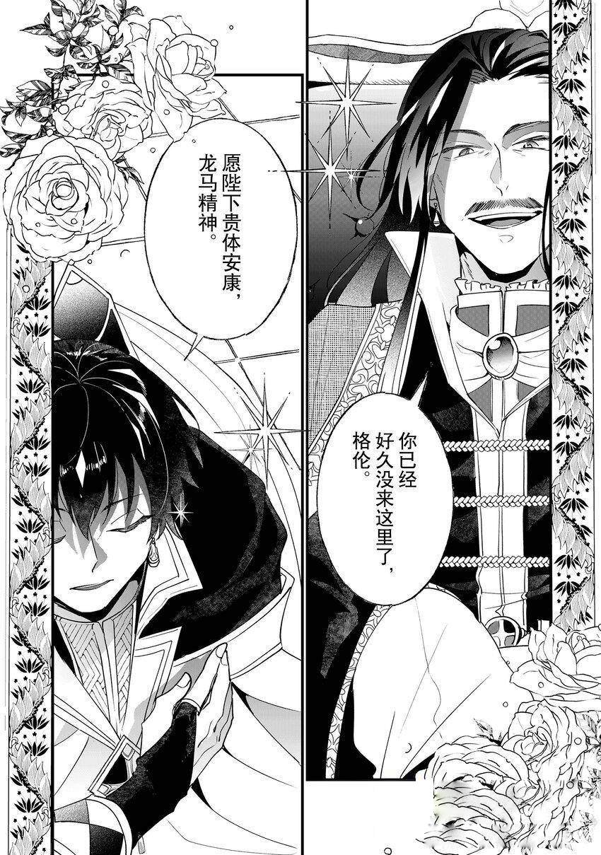 《这个家、我不会再回了！》漫画最新章节第7话免费下拉式在线观看章节第【3】张图片