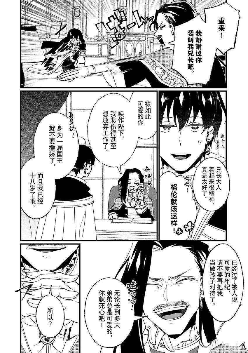 《这个家、我不会再回了！》漫画最新章节第7话免费下拉式在线观看章节第【4】张图片