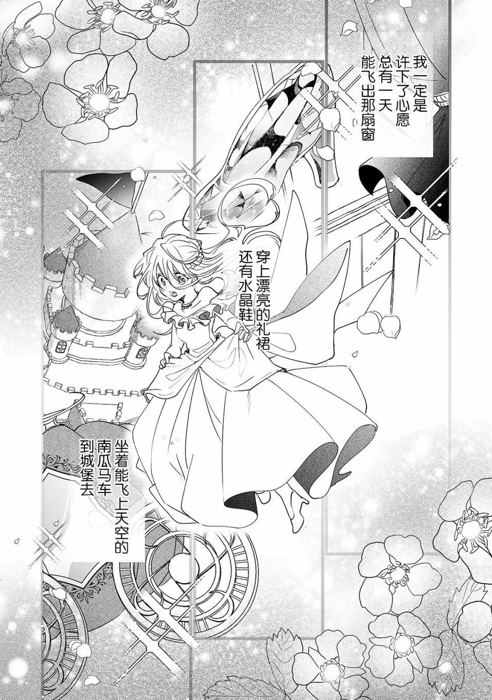 《这个家、我不会再回了！》漫画最新章节第1话免费下拉式在线观看章节第【30】张图片