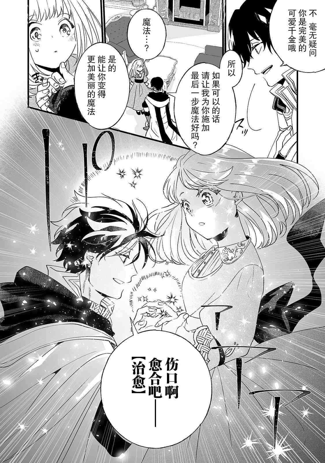 《这个家、我不会再回了！》漫画最新章节第2话免费下拉式在线观看章节第【16】张图片