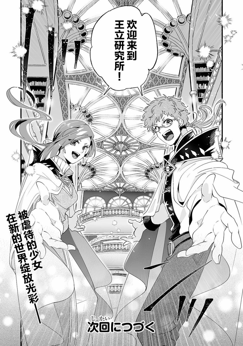 《这个家、我不会再回了！》漫画最新章节第1话免费下拉式在线观看章节第【34】张图片