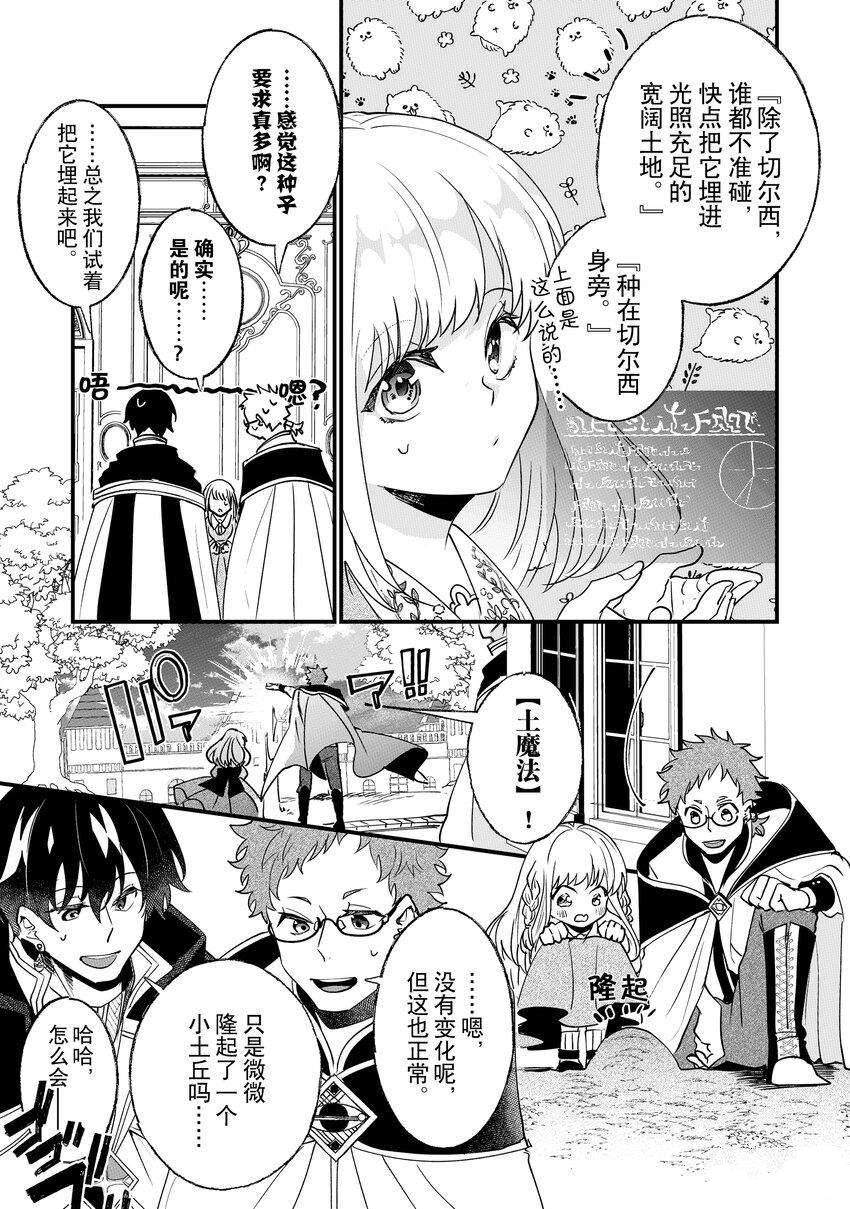 《这个家、我不会再回了！》漫画最新章节第4话免费下拉式在线观看章节第【9】张图片