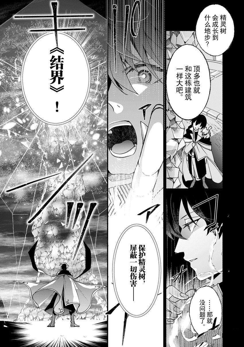 《这个家、我不会再回了！》漫画最新章节第4话免费下拉式在线观看章节第【29】张图片