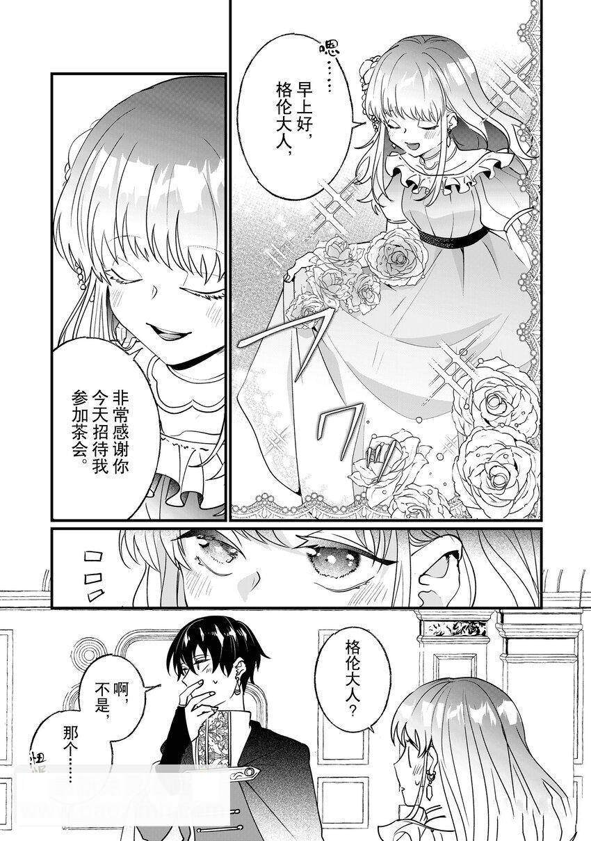 《这个家、我不会再回了！》漫画最新章节第7话免费下拉式在线观看章节第【17】张图片