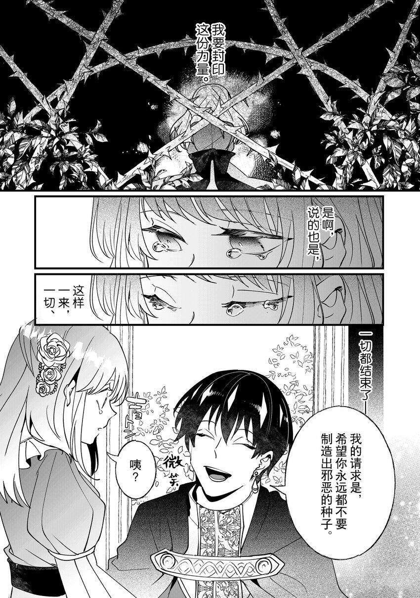 《这个家、我不会再回了！》漫画最新章节第7话免费下拉式在线观看章节第【26】张图片