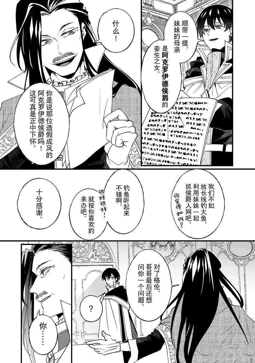 《这个家、我不会再回了！》漫画最新章节第7话免费下拉式在线观看章节第【10】张图片