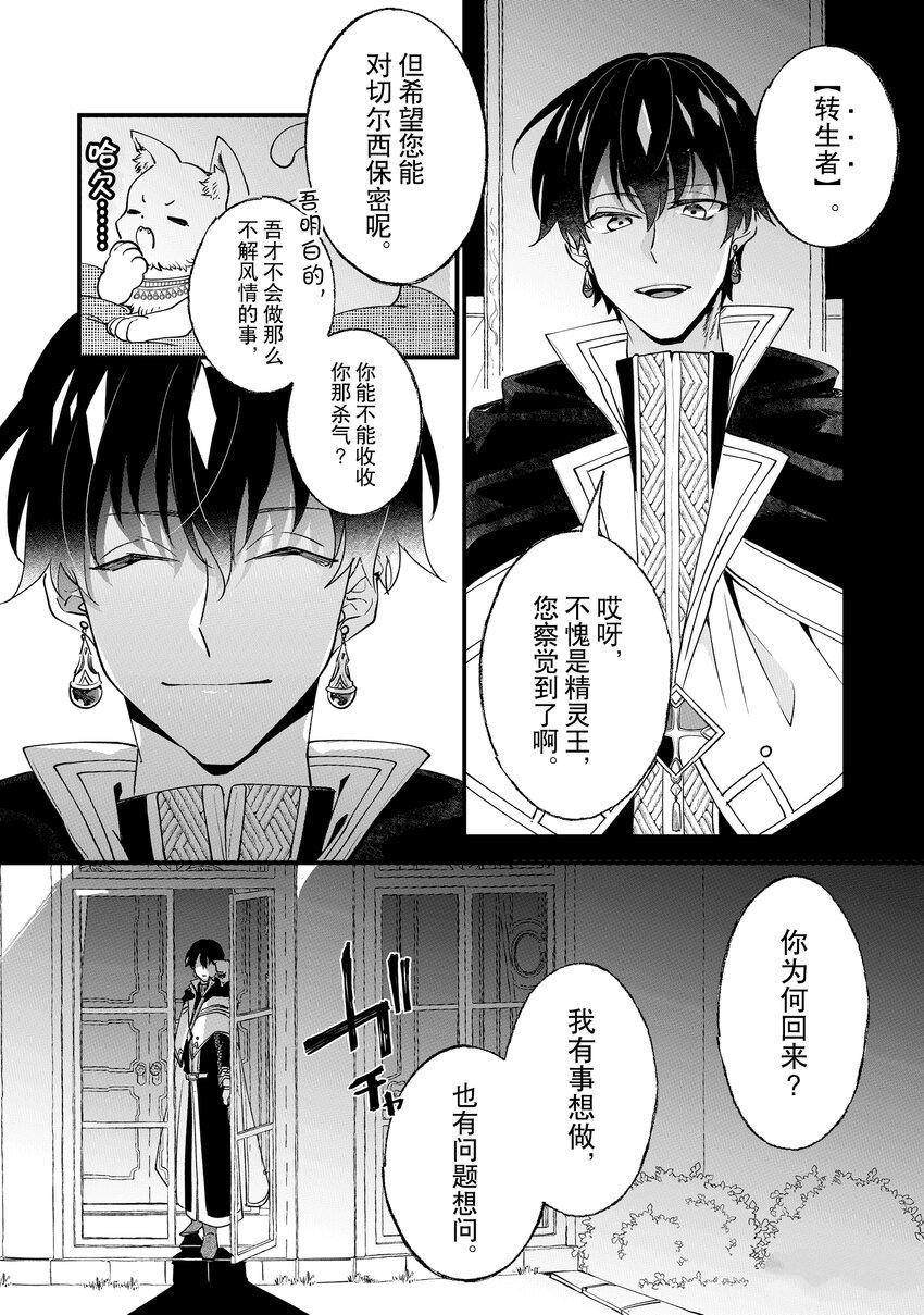 《这个家、我不会再回了！》漫画最新章节第4话免费下拉式在线观看章节第【28】张图片