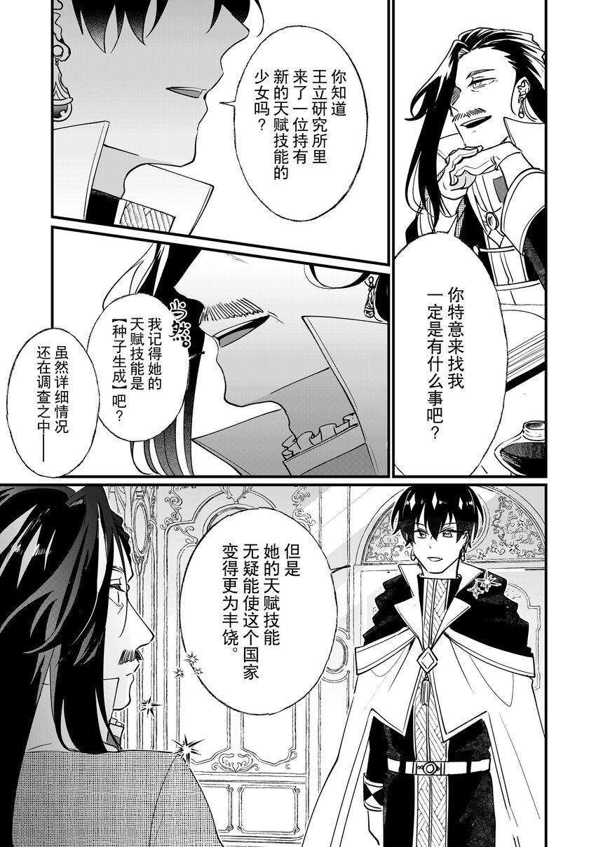 《这个家、我不会再回了！》漫画最新章节第7话免费下拉式在线观看章节第【5】张图片