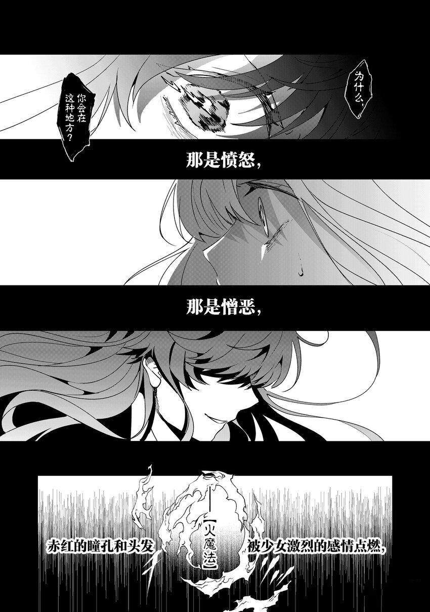 《这个家、我不会再回了！》漫画最新章节第6话免费下拉式在线观看章节第【21】张图片