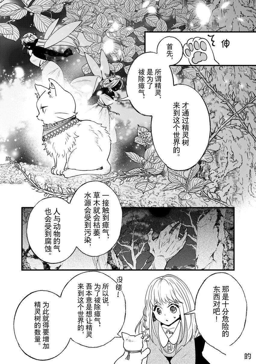 《这个家、我不会再回了！》漫画最新章节第4话免费下拉式在线观看章节第【21】张图片