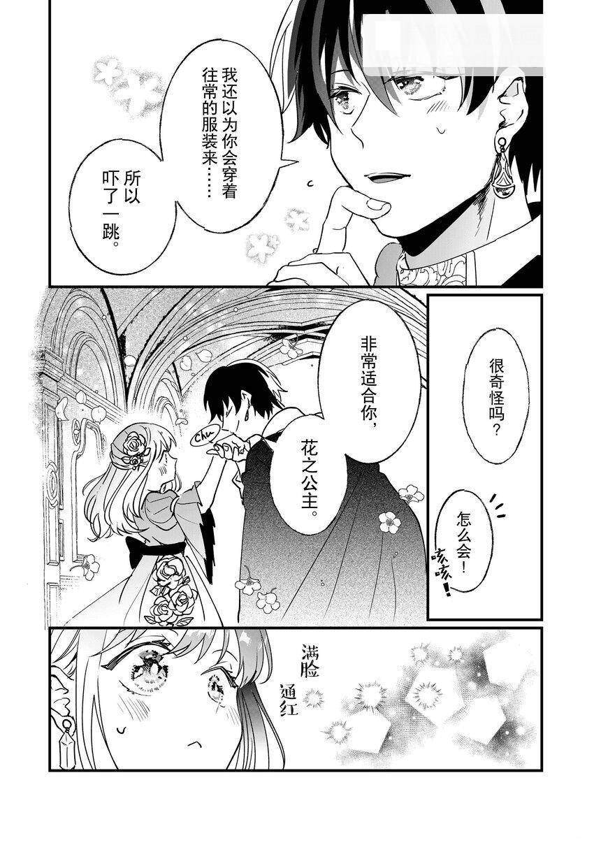 《这个家、我不会再回了！》漫画最新章节第7话免费下拉式在线观看章节第【18】张图片