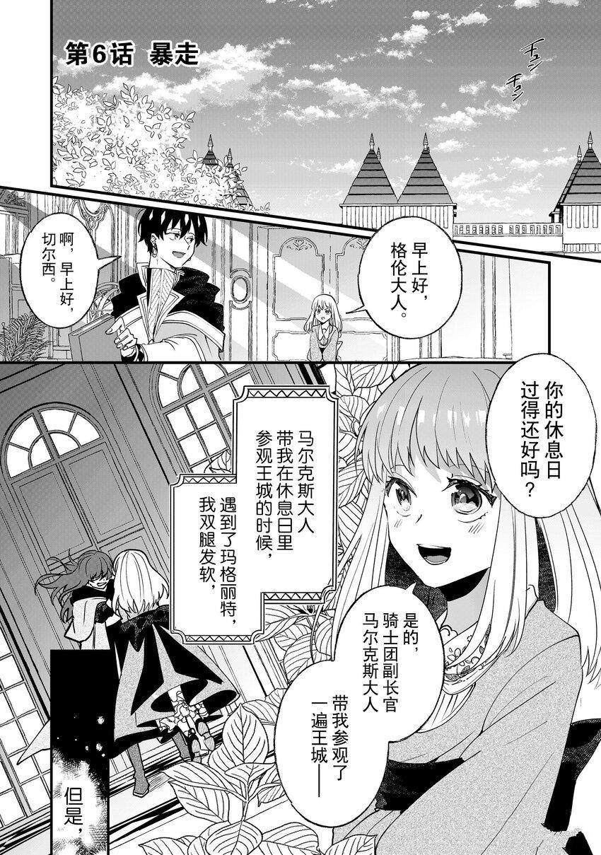 《这个家、我不会再回了！》漫画最新章节第6话免费下拉式在线观看章节第【6】张图片