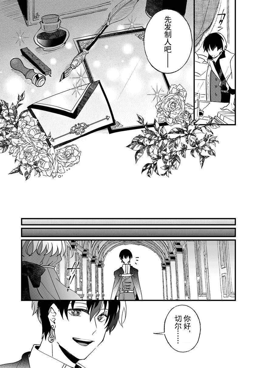 《这个家、我不会再回了！》漫画最新章节第7话免费下拉式在线观看章节第【16】张图片