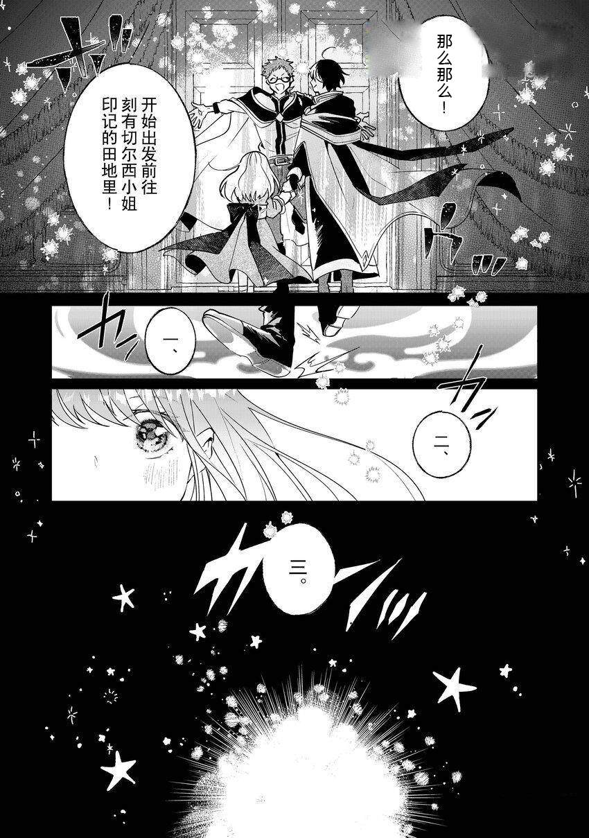 《这个家、我不会再回了！》漫画最新章节第6话免费下拉式在线观看章节第【13】张图片