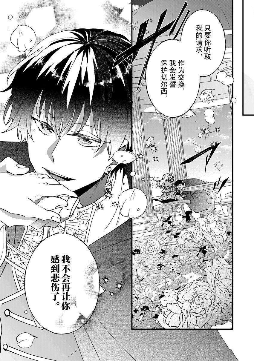 《这个家、我不会再回了！》漫画最新章节第7话免费下拉式在线观看章节第【27】张图片