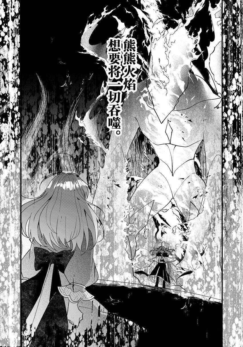 《这个家、我不会再回了！》漫画最新章节第6话免费下拉式在线观看章节第【23】张图片