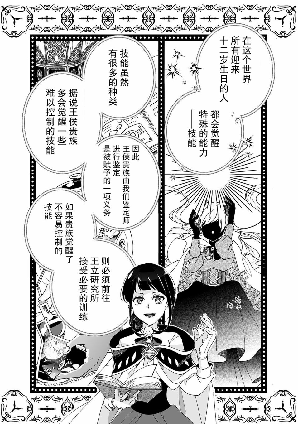 《这个家、我不会再回了！》漫画最新章节第1话免费下拉式在线观看章节第【15】张图片