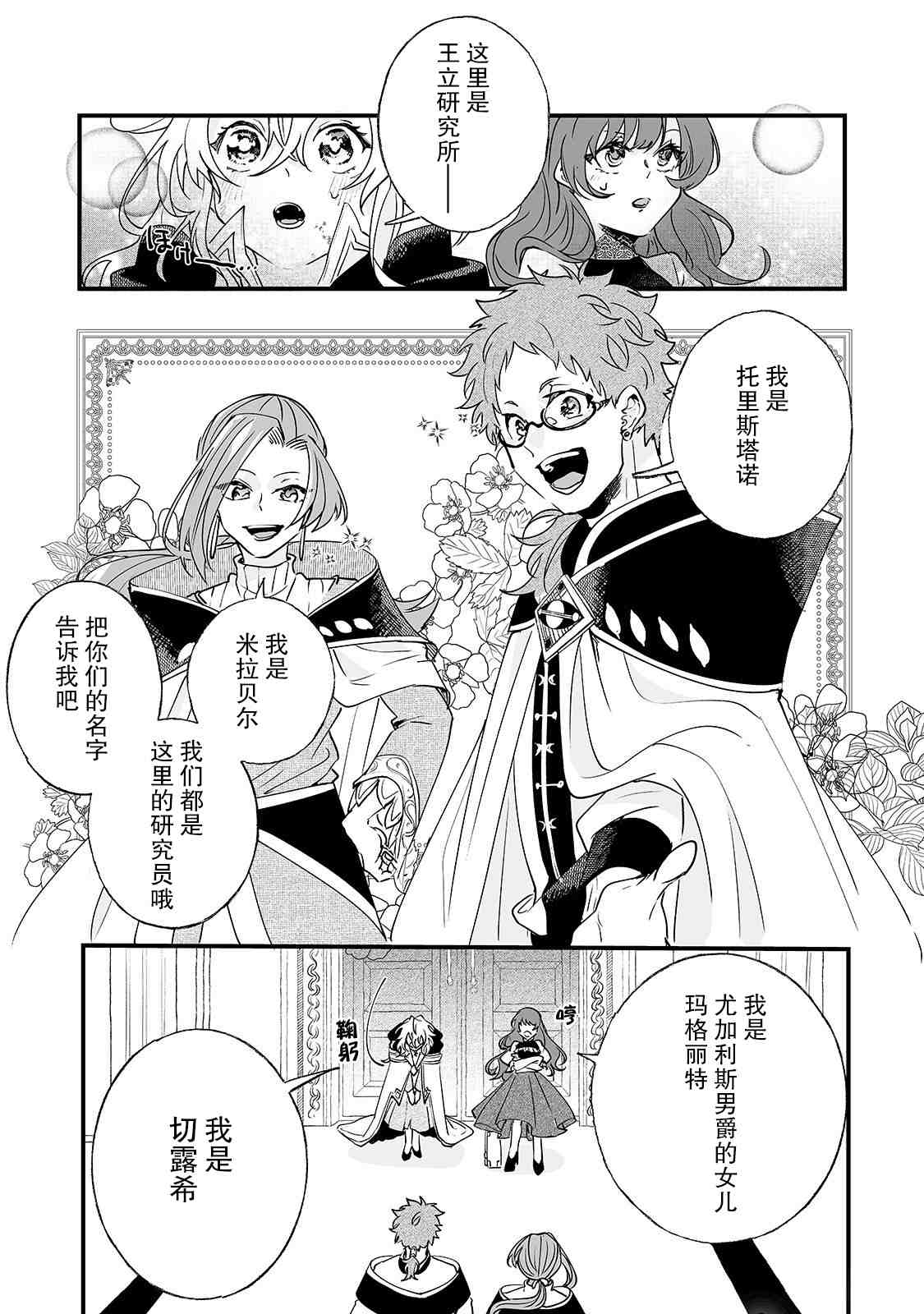 《这个家、我不会再回了！》漫画最新章节第2话免费下拉式在线观看章节第【3】张图片