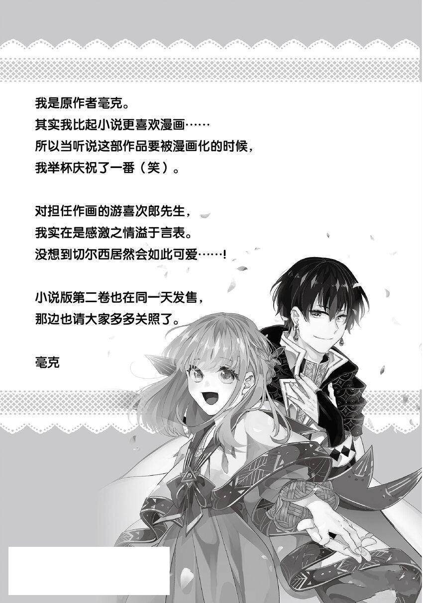 《这个家、我不会再回了！》漫画最新章节第5话免费下拉式在线观看章节第【36】张图片