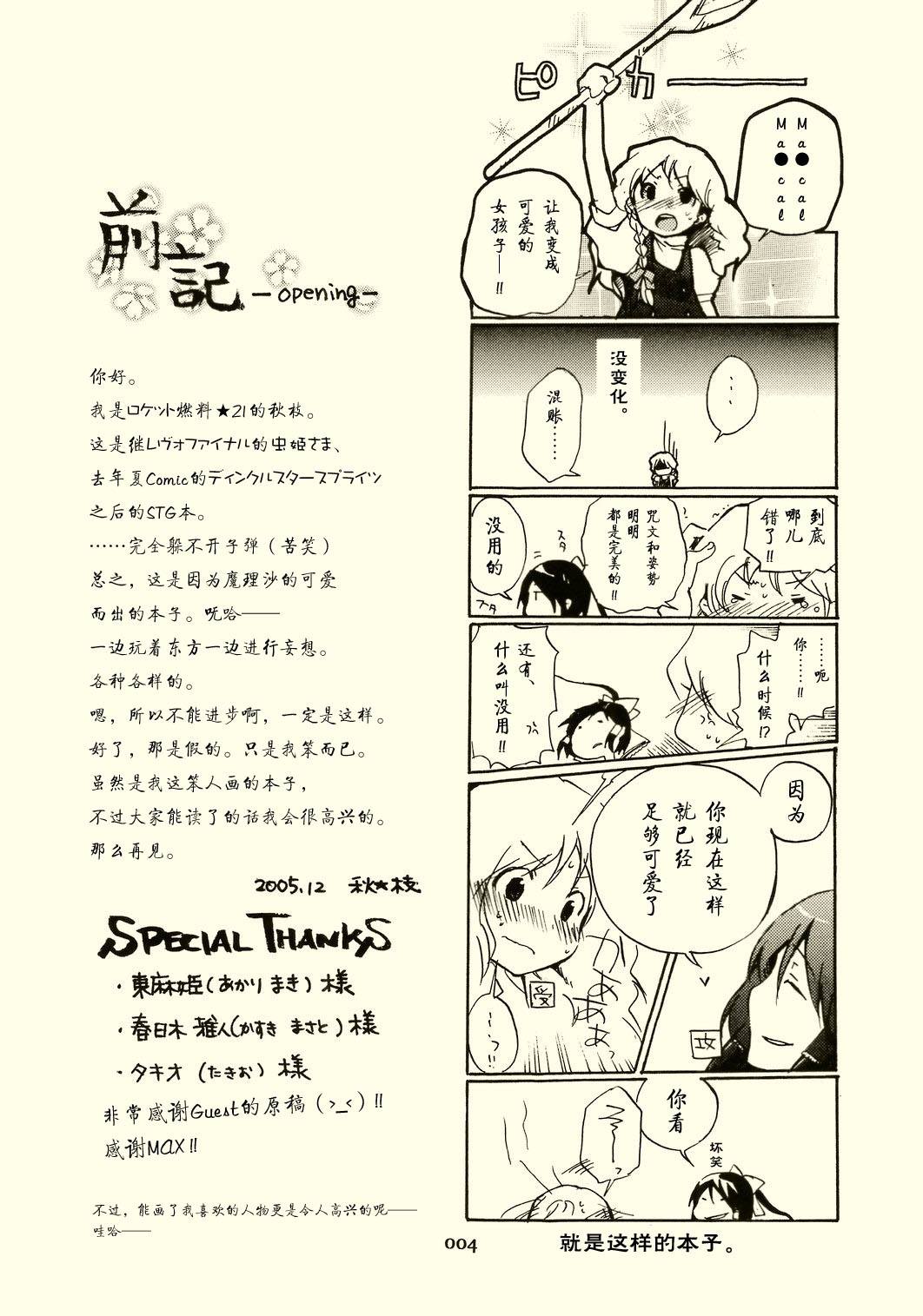 《这不是梦》漫画最新章节第1话 短篇免费下拉式在线观看章节第【5】张图片