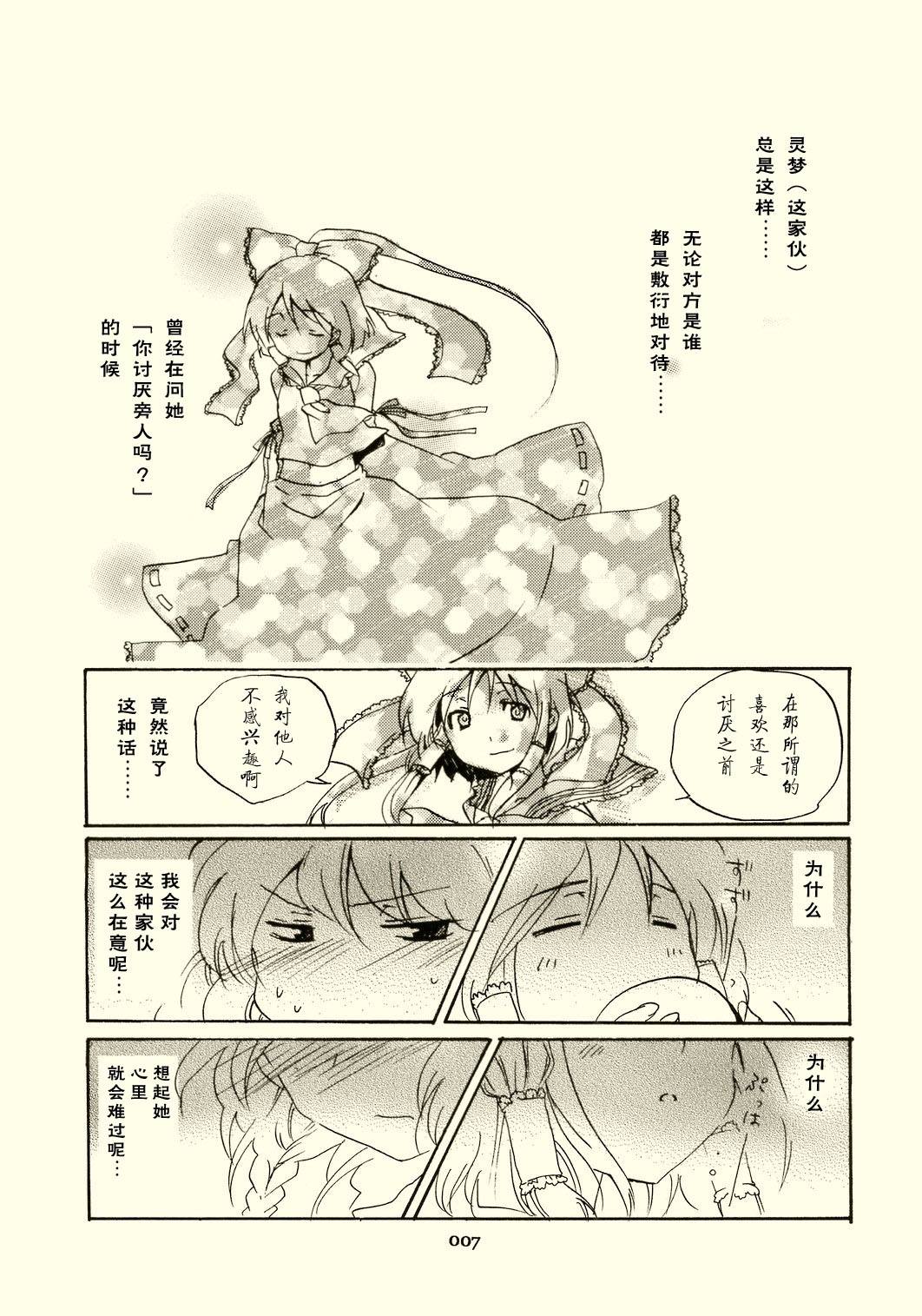 《这不是梦》漫画最新章节第1话 短篇免费下拉式在线观看章节第【8】张图片