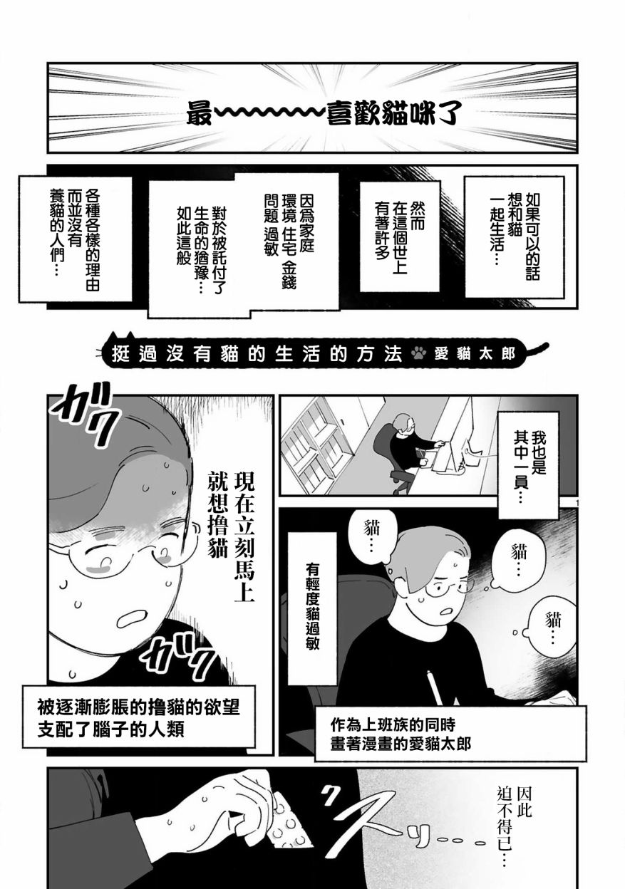 《全世猫》漫画最新章节第7话免费下拉式在线观看章节第【2】张图片