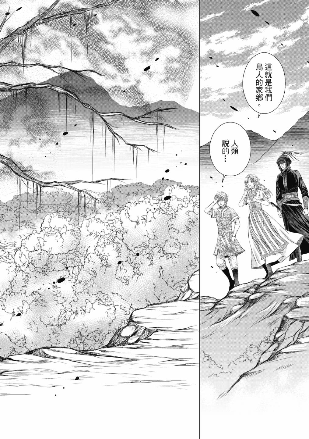 《琉璃与骑士》漫画最新章节第4话免费下拉式在线观看章节第【18】张图片