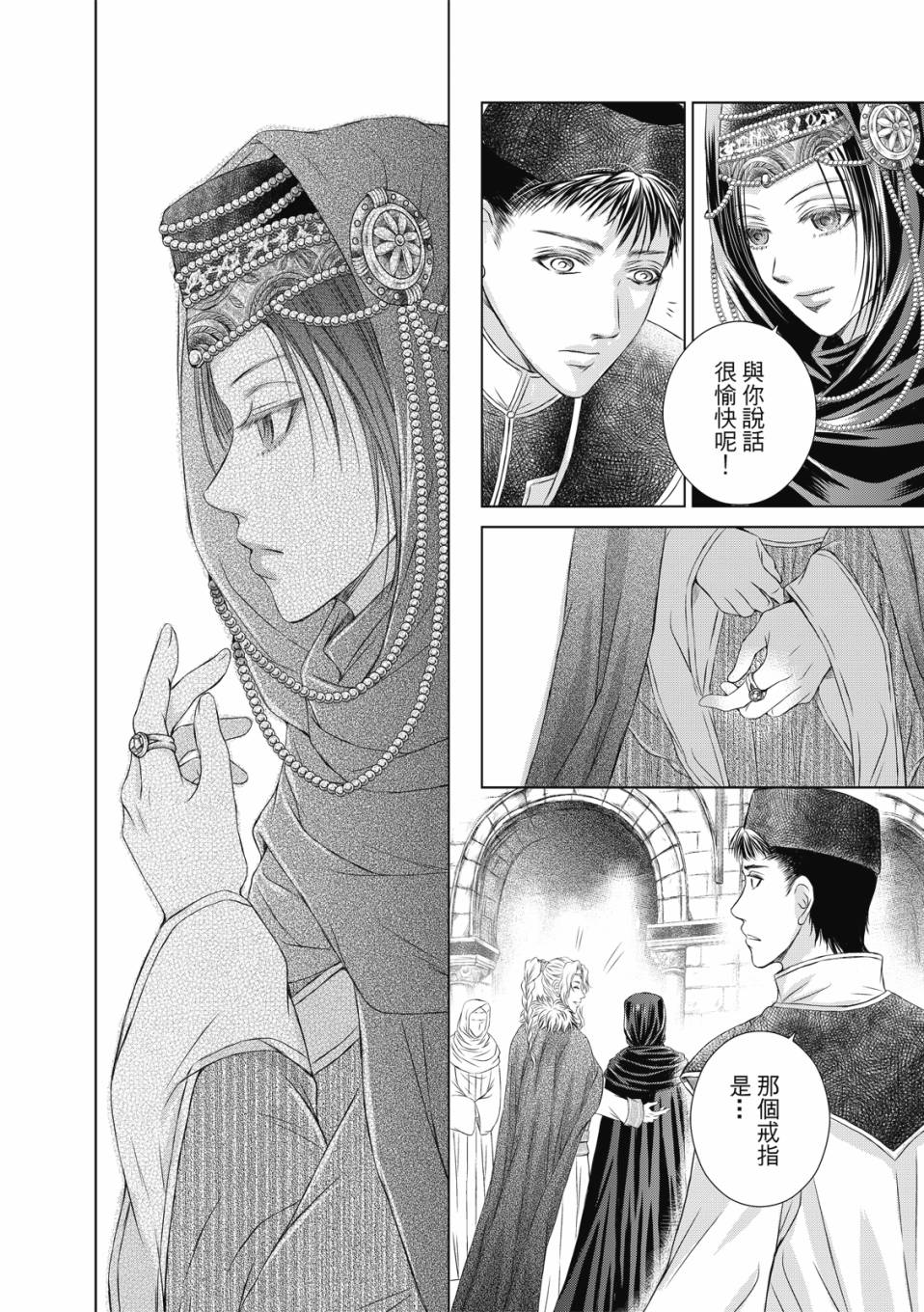 《琉璃与骑士》漫画最新章节第7话免费下拉式在线观看章节第【23】张图片