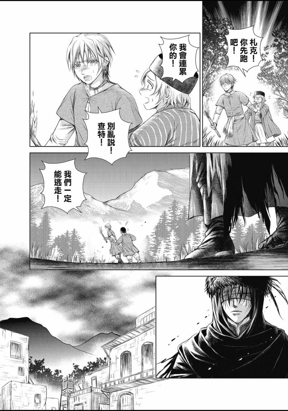 《琉璃与骑士》漫画最新章节第1话免费下拉式在线观看章节第【3】张图片