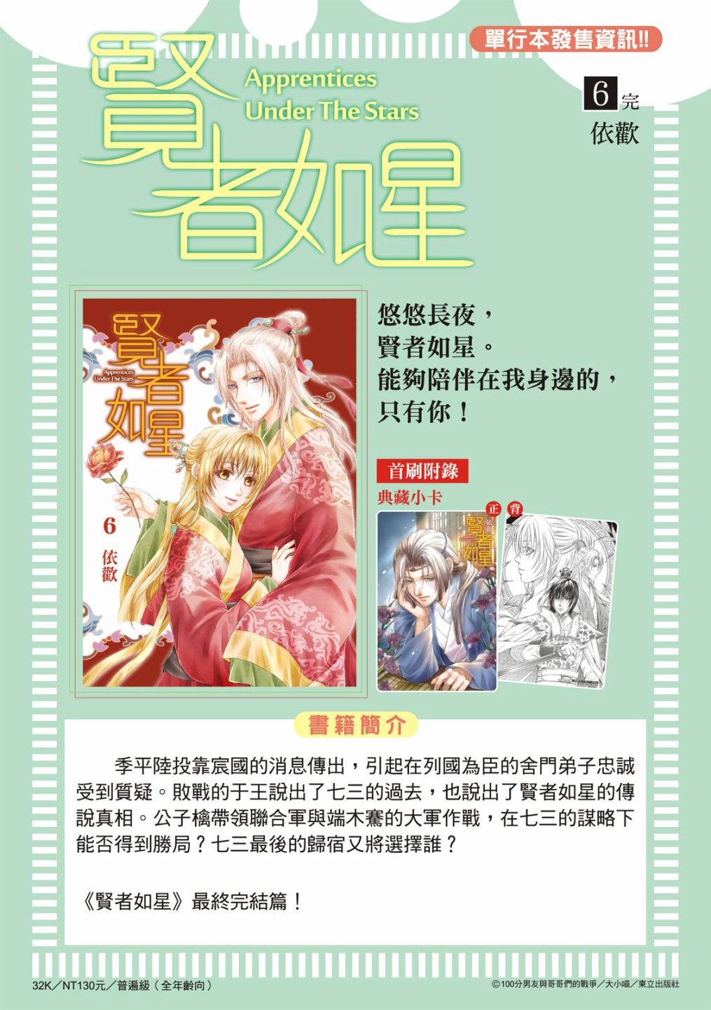 《琉璃与骑士》漫画最新章节第2话免费下拉式在线观看章节第【2】张图片