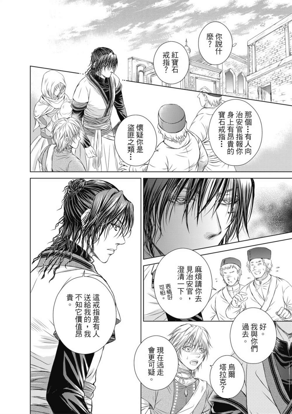 《琉璃与骑士》漫画最新章节第6话免费下拉式在线观看章节第【21】张图片