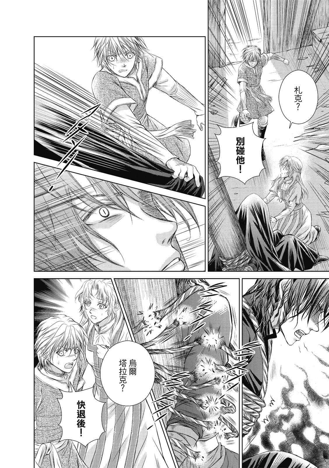 《琉璃与骑士》漫画最新章节第3话免费下拉式在线观看章节第【6】张图片