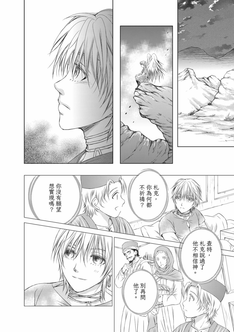 《琉璃与骑士》漫画最新章节第7话免费下拉式在线观看章节第【31】张图片