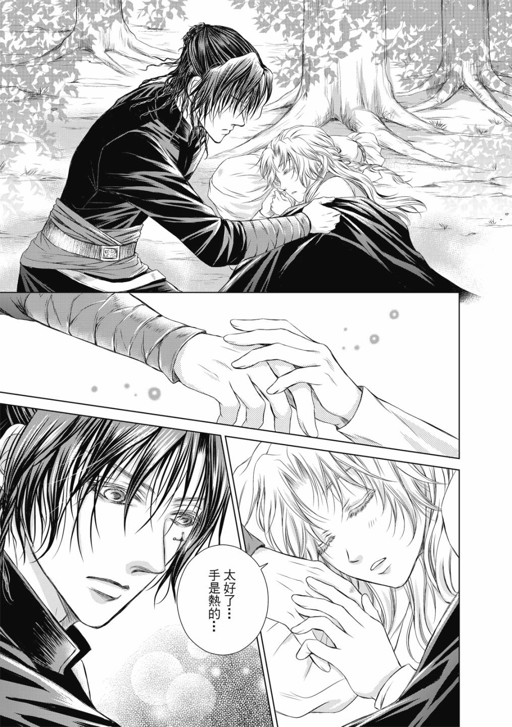 《琉璃与骑士》漫画最新章节第4话免费下拉式在线观看章节第【5】张图片