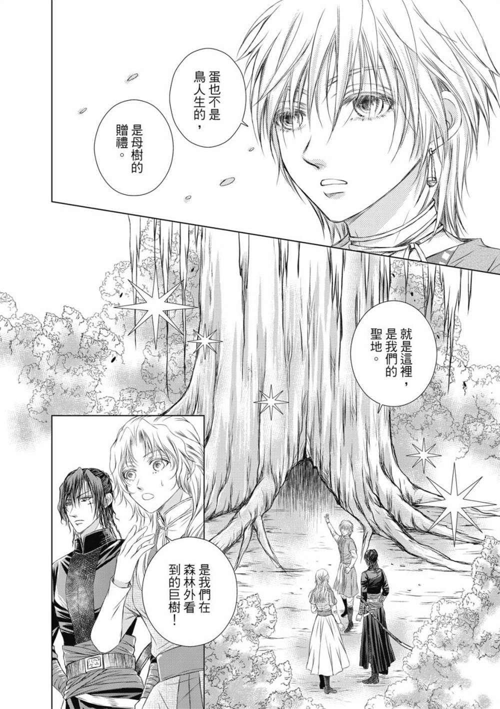 《琉璃与骑士》漫画最新章节第5话免费下拉式在线观看章节第【9】张图片